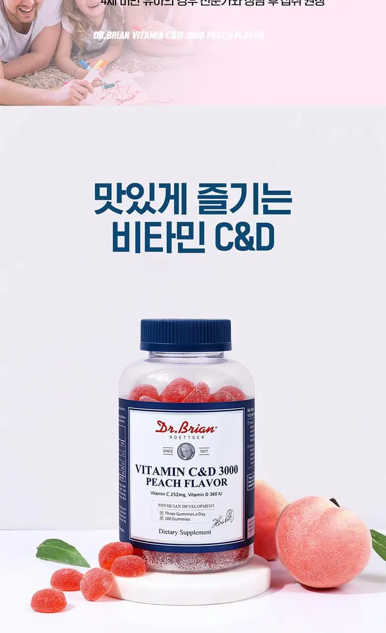 [에스더버니PICK] 복숭아 맛 비타민C&D 100구미 (+에스더버니 굿즈 증정기획) 상세페이지 9